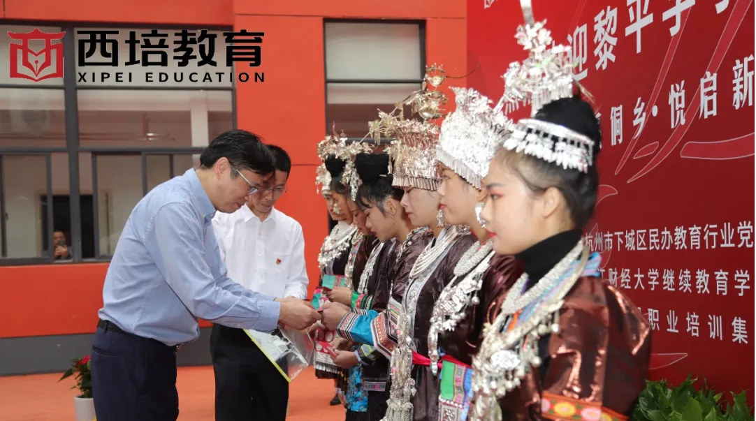 金秋助学结硕果！西培教育助力黎平县“山凤凰”圆入学梦(图5)